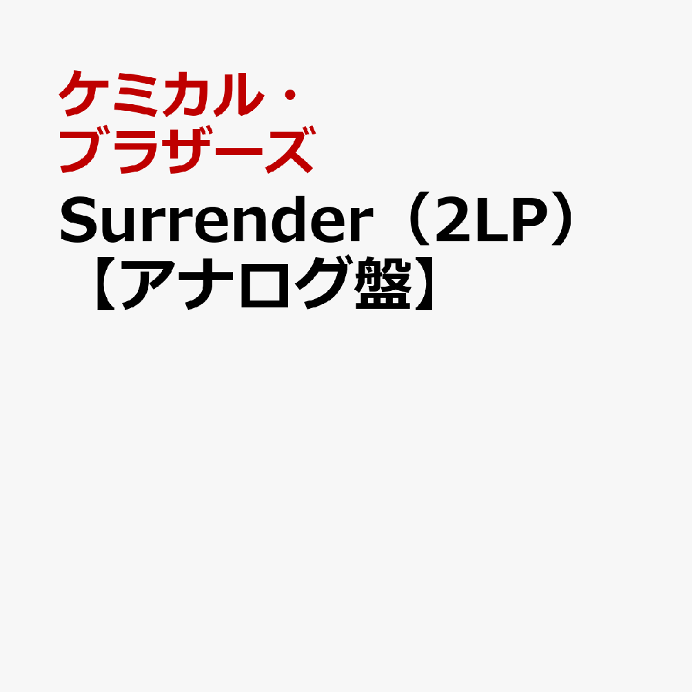 Surrender（2LP）【アナログ盤】