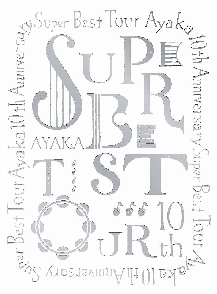 絢香 10th Anniversary SUPER BEST TOUR [ 絢香 ]