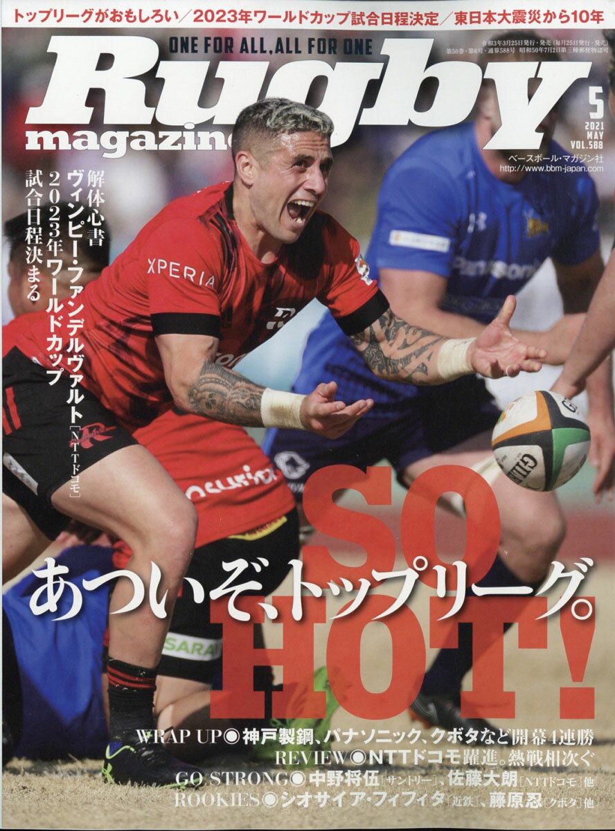 Rugby magazine (ラグビーマガジン) 2021年 05月号 [雑誌]