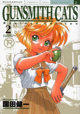 GUNSMITH　CATS　Revised　Edition（2）