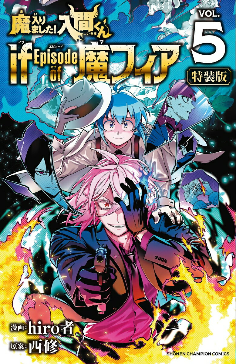 楽天市場】魔入りました!入間くんの通販 楽天市場】魔入りました!入間くんの通販