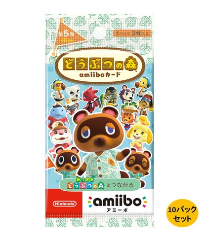 どうぶつの森amiiboカード 第5弾 10パックセット