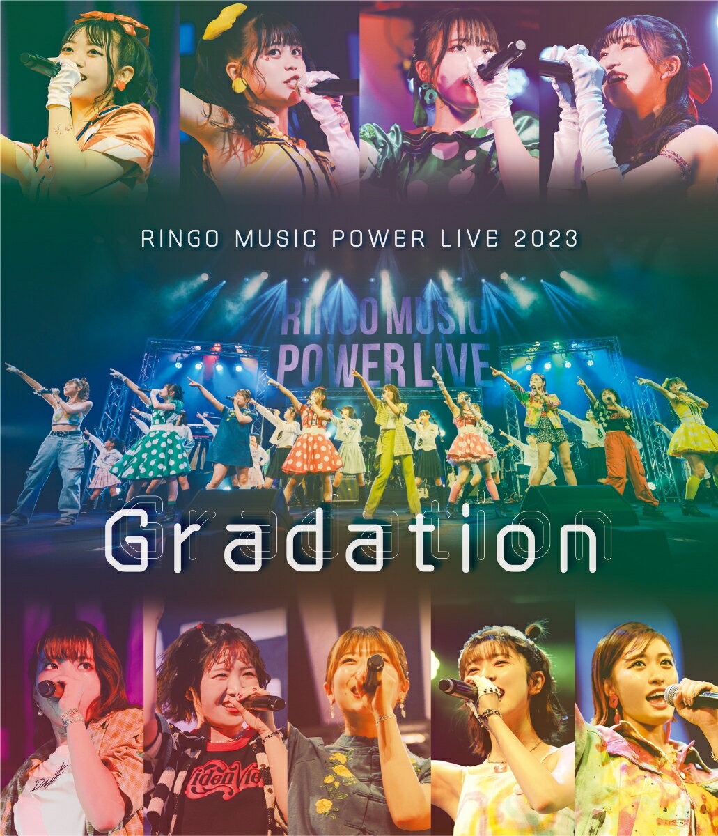 楽天楽天ブックスRINGO MUSIC POWER LIVE 2023 ～Gradation～【Blu-ray】 [ りんご娘／ライスボール／ジョナゴールド／アルプスおとめ／リーフ／王林 ]