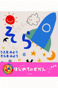 そら