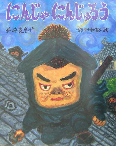 �ˤ󤸤�ˤ󤸤����