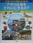 すぐ調べられる「環境と生き物」（2）