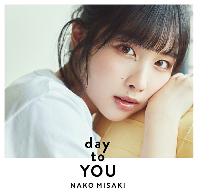 岬なこ デビューアルバム「day to YOU」(ヨミ：でいとゆー) (初回限定盤 CD＋Blu-ray)