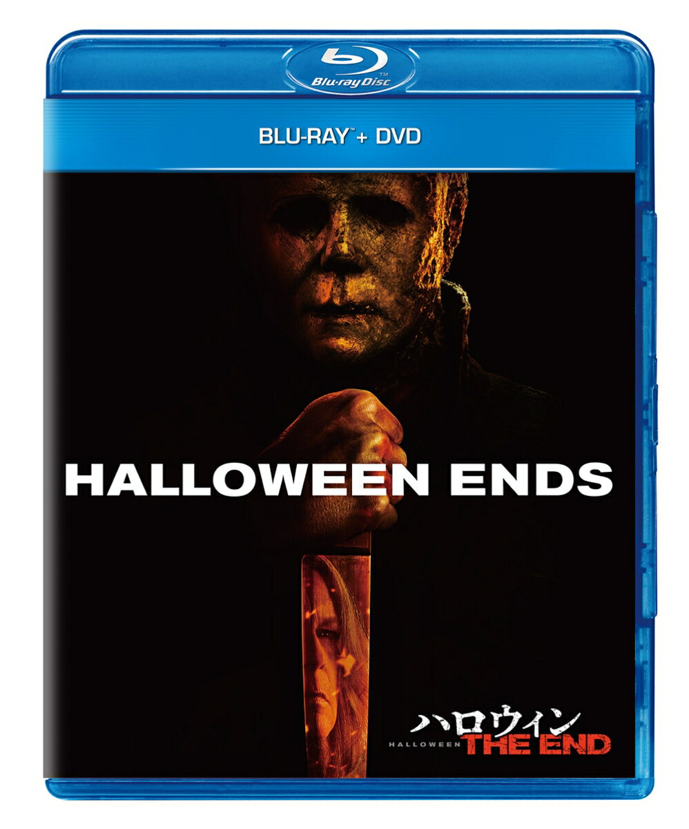 ハロウィン THE END ブルーレイ+DVD 