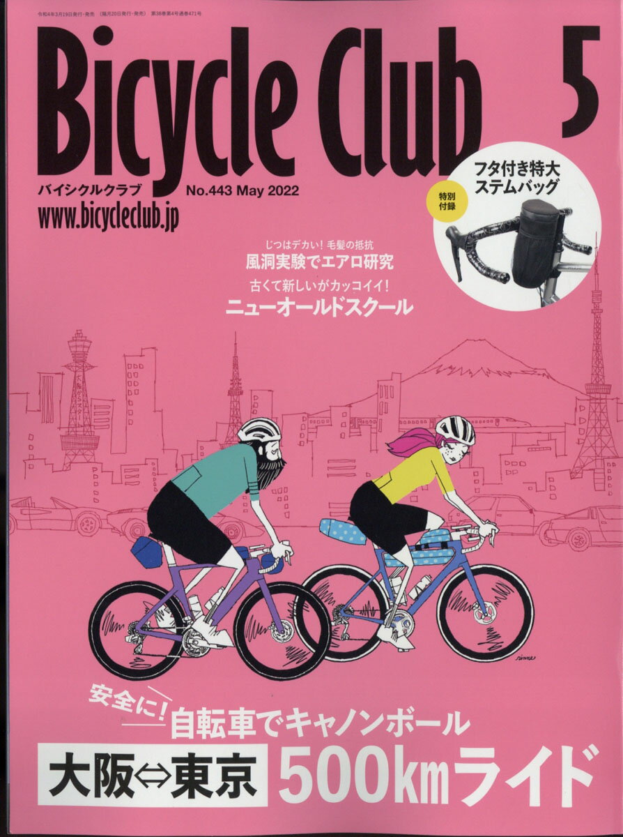 BiCYCLE CLUB (バイシクル クラブ) 2022年 05月号 [雑誌]