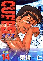 第14巻