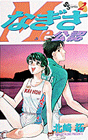 第2巻