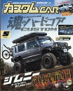 カスタム CAR (カー) 2022年 05月号 [雑誌]