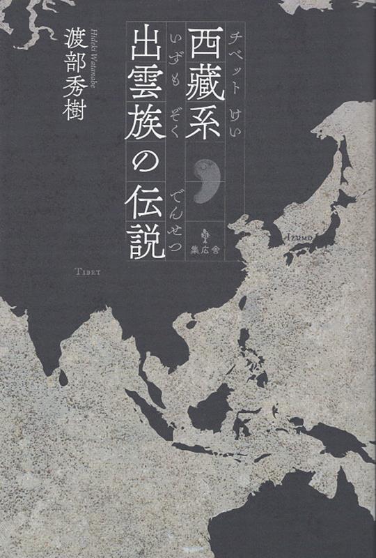 EU 欧州統合の現在／鷲江義勝【3000円以上送料無料】