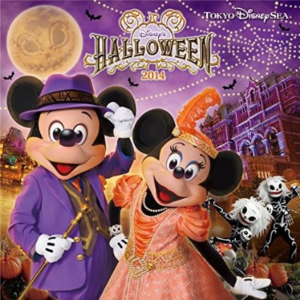 東京ディズニーシー ディズニー・ハロウィーン 2014 [ (ディズニー) ]