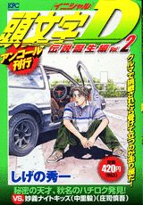 2巻
