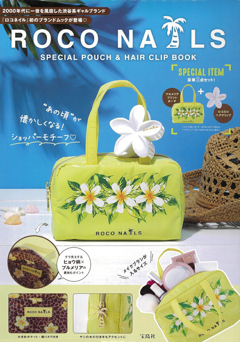 ROCO NAILS SPECIAL POUCH & HAIR CLIP BOOK