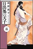 第2巻