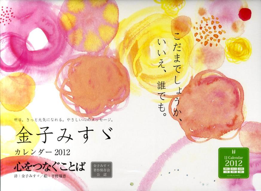 ��Ҥߤ���������������Ĥʤ����ȤС�2012