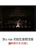 【先着特典】Aimer special concert with スロヴァキア国立放送交響楽団 “ARIA STRINGS”(初回生産限定盤)(オリジナルステッカー付き)【Blu-ray】