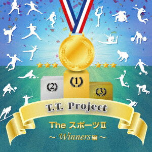 The スポーツ2 〜Winners編〜