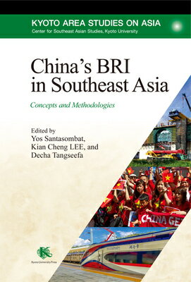 China's Bri in Southeast Asia: Concepts and Methodologies CHINAS BRI IN SOUTHEAST ASIA （Kyoto Area Studies on Asia） [ Decha Tangseefa ]
