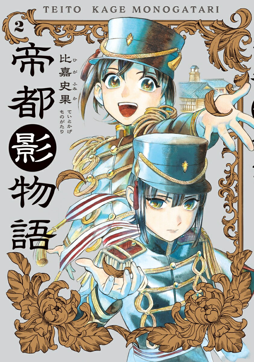 第2巻