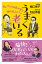 うまく老いる 楽しげに90歳の壁を乗り越えるコツ