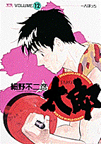 第12巻