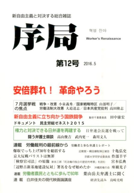 序局（第12号）