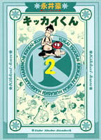 第2巻