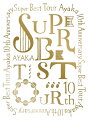 絢香 10th Anniversary SUPER BEST TOUR【Blu-ray】