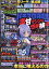 パチスロ必勝本 2022年 05月号 [雑誌]