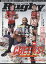 Rugby magazine (ラグビーマガジン) 2022年 05月号 [雑誌]