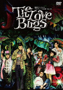 地球ゴージャス プロデュース公演 Vol.14 The Love Bugs [ 城田優 ]