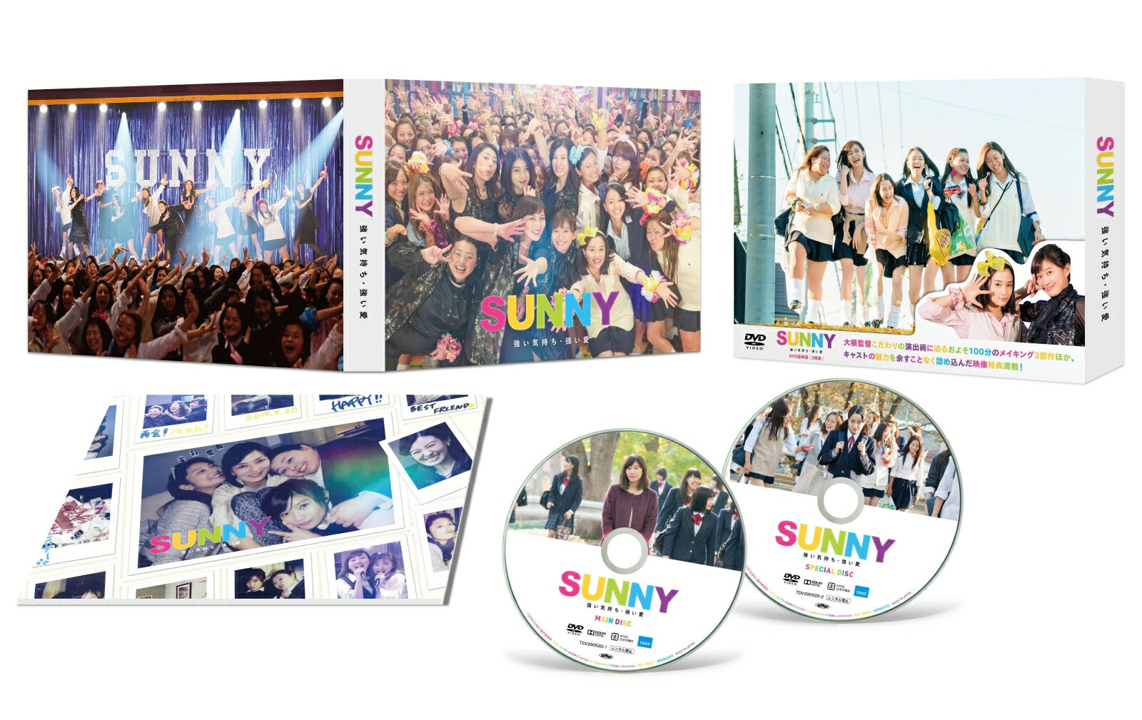 SUNNY 強い気持ち・強い愛 DVD 豪華版