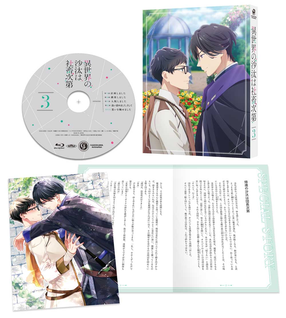 【中古】銀河鉄道物語 コンプリート BOX (全26話 8枚組) [DVD] [Import] [PAL]