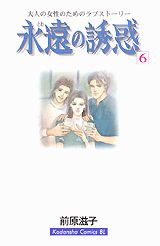 第6巻