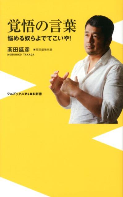 プロレス、総合格闘技、ＴＶタレント。両親の離婚、妻の病気、代理母出産。５０オヤジの盛大なひとりごと。