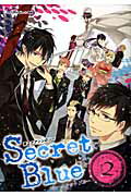 Secret Blue（2）