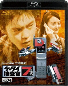 ケータイ捜査官7 File 04【Blu-ray】