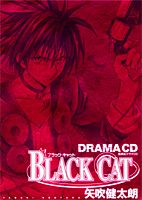 BLACK　CATドラマCD