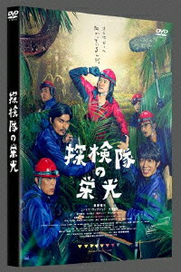 藤原竜也×ユースケ・サンタマリア×小澤征悦が秘境の地に挑む！
伝説の未確認生物≪ヤーガ≫を求めて“探検隊”が番組作りに大奮闘！！
豪華版には初回特典“杉崎隊長生写真”やメイキング映像など豪華特典満載！

＜収録内容＞
【Disc】：DVD1枚
・画面サイズ：16：9
・音声：ドルビーデジタル5.1chサラウンド/ドルビーデジタルステレオ
※仕様は変更となる場合がございます。

　▽映像特典
予告編集
※収録内容は変更となる場合がございます。