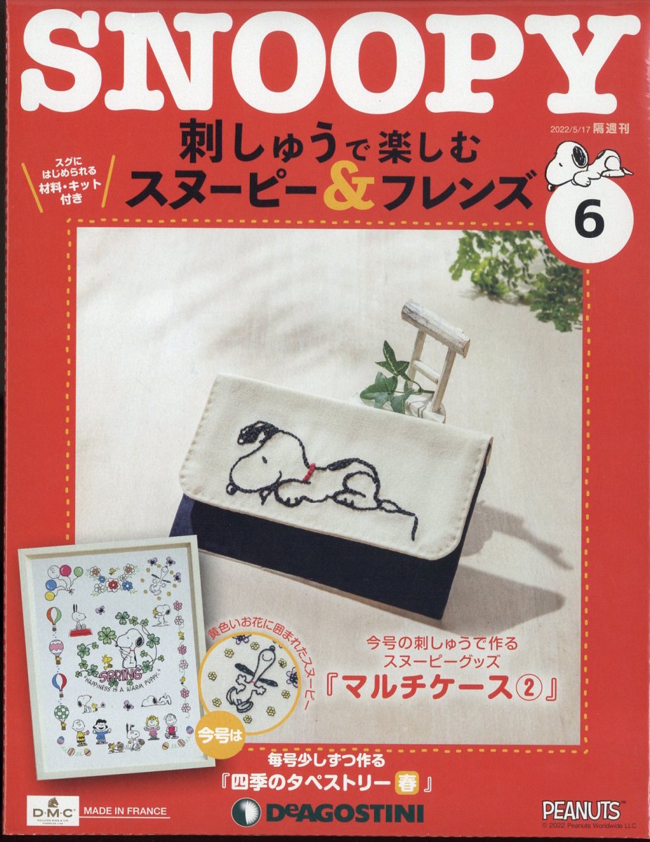 隔週刊 刺しゅうで楽しむ スヌーピー&フレンズ 2022年 5/17号 [雑誌]のサムネイル