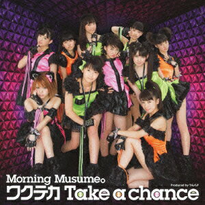 ワクテカ Take a chance(初回生産限定盤A CD+DVD) [ モーニング娘。 ]