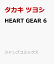 HEART GEAR 6