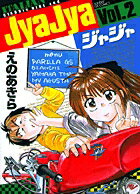 ジャジャ 2
