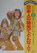 クイズでわかる日本の歴史（1）