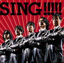 SING!!!!! (初回限定盤 CD+DVD) [ ゴスペラーズ ]