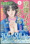 波瀾万丈の女たち 2023年 5月号 [雑誌]