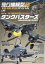 MODEL Art(モデル アート)増刊 飛行機模型スペシャルNo.41 2023年 5月号 [雑誌]